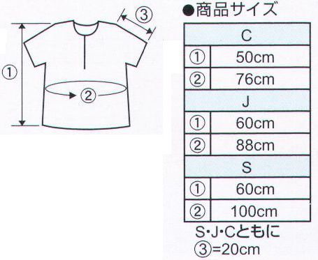 アーテック 2086 衣装ベース シャツ(Cサイズ) オレンジ ※身長:〜110cm（2〜5才）※この商品はご注文後のキャンセル、返品及び交換は出来ませんのでご注意ください。※なお、この商品のお支払方法は、前払いにて承り、ご入金確認後の手配となります。 サイズ／スペック